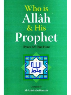 Who is Allah & His Prophet (Peace be Upon Him)